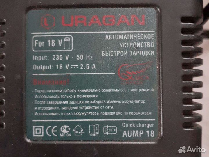 Зарядное устройство