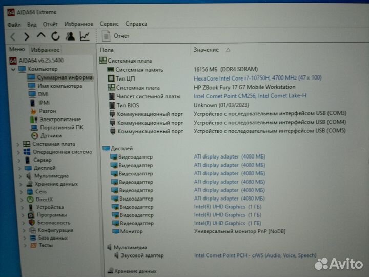 Ноутбук HP ZBook Fury 17 G7 Intel Core i7-10750H