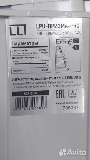 Светильник потолочный светодиодный