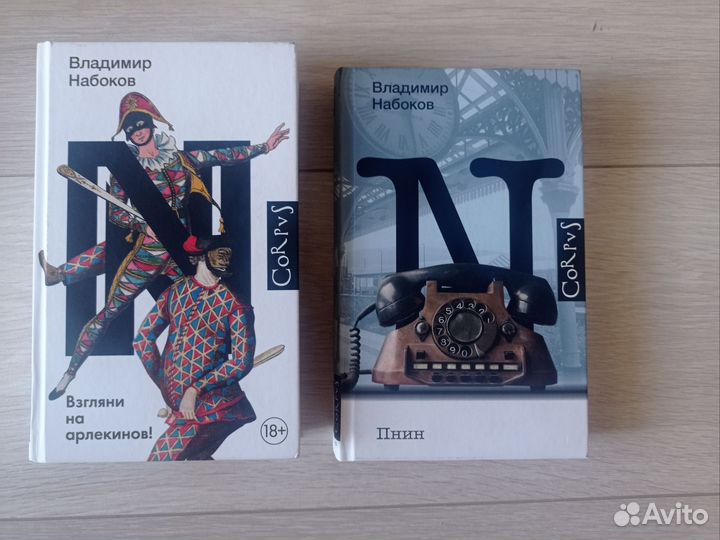 Книги Владимира Набокова