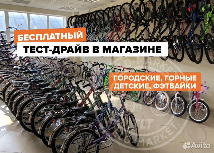 Велосипед. Новый. В наличии с гарантией