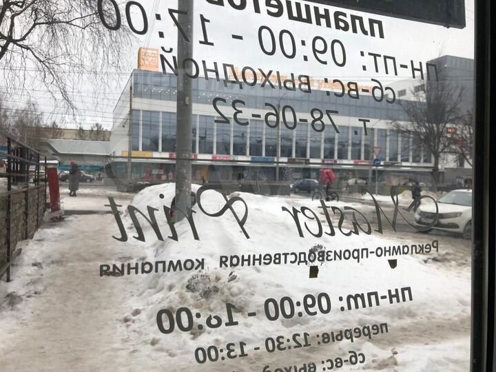 Продам помещение свободного назначения, 55.2 м²