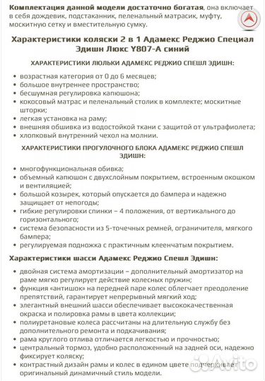 Adamex reggio special edition 2 в 1