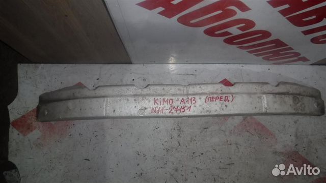 Наполнитель переднего бампера Chery Kimo (S12) 20