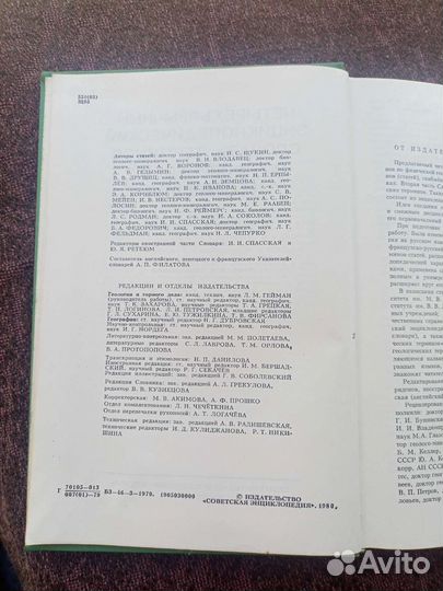 Энциклопедический словарь терм. по физ. географии