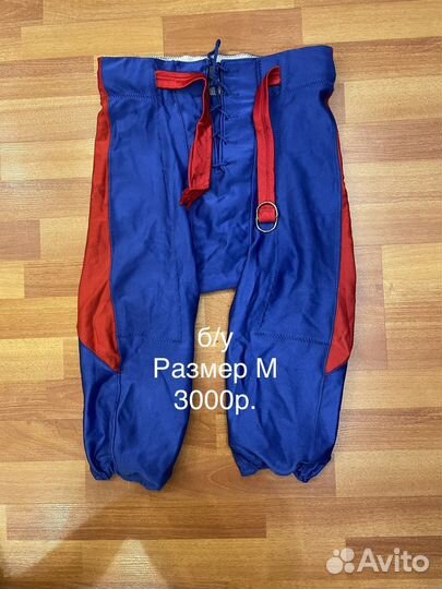 Бриджи для американского футбола