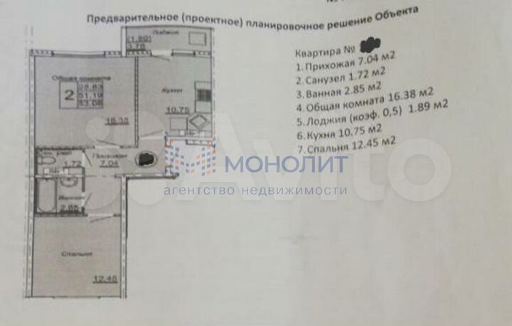 2-к. квартира, 53,1 м², 9/9 эт.