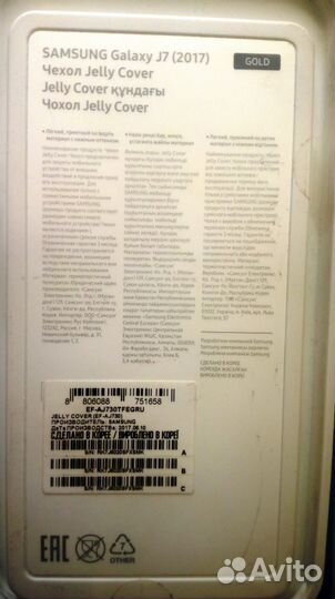Оригинальный Чехол samsung Galaxy J7 (2017)