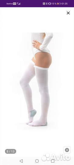Компрессионные чулки 2 класс