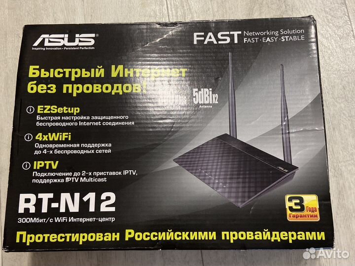 Wifi роутер