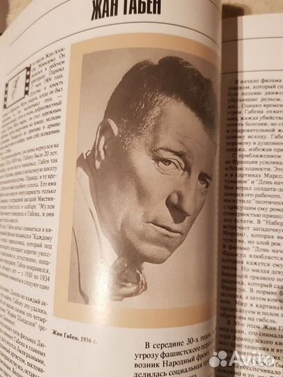 Великие и неповторимые Том 1 и 2 (Актеры кино)