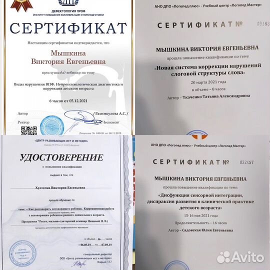 Логопед-дефектолог, подготовка к школе