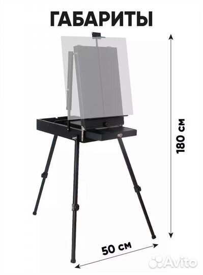 Мольберт этюдник на ножках из дерева