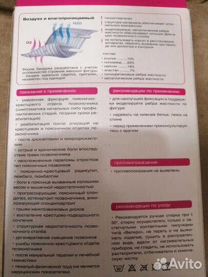 Корсет ортопедический пояснично крестцовый