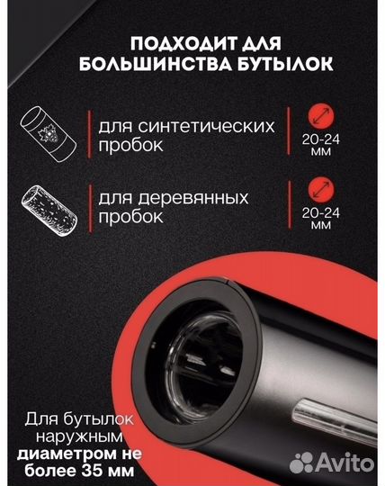 Электрический штопор Xiaomi