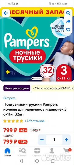 Подгузники трусики pampers 3