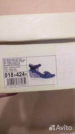 Босоножки Т.Taccardi 37р