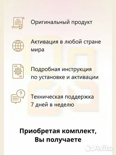 Ключ Microsoft Office 2010 Pro Plus (Лицензия)