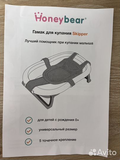 Гамак для купания