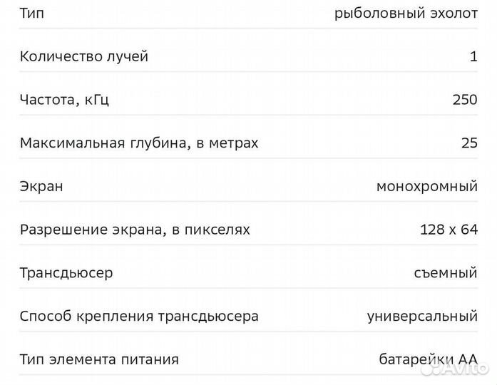Рыболовный эхолот Практик 6М