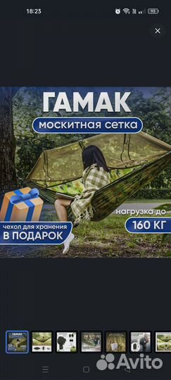 Гамак туристический