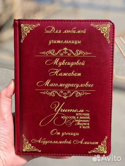 Именной ежедневник