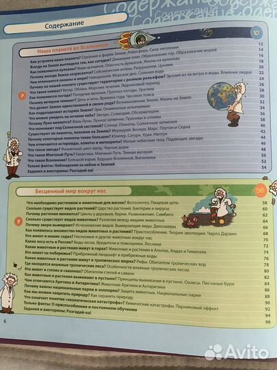 Большая энциклопедия знаний для детей 10+