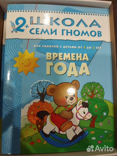 Школа семи гномов 2+ (12 книг)