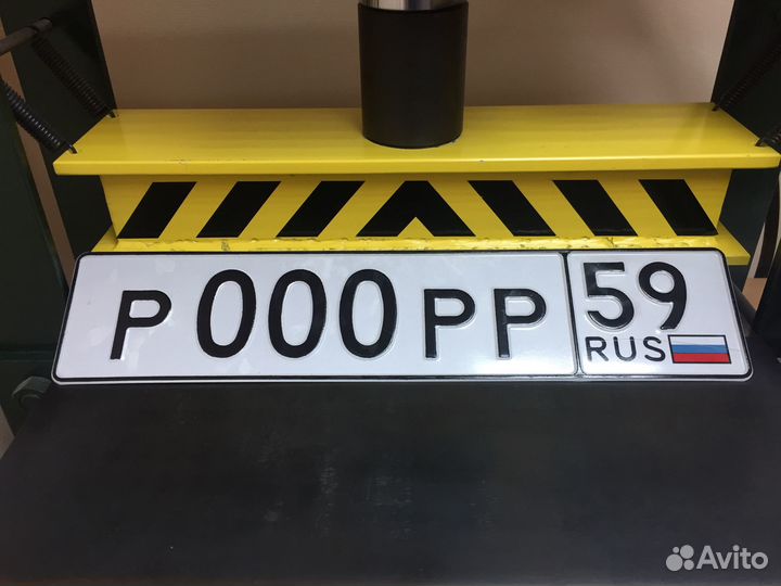 Изготовление гос номера в Перми Тип 1