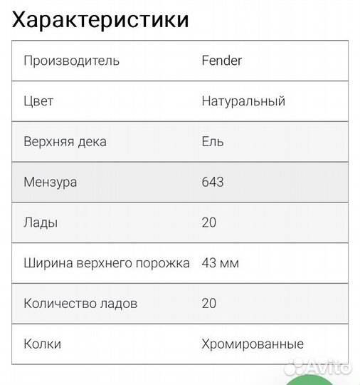 Леворукая электро-акустическая гитара Fender