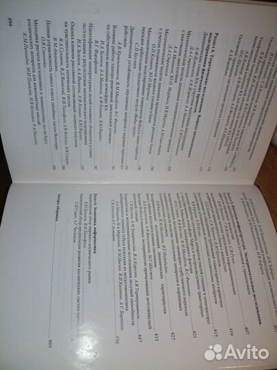 Вопросы проектирования космических систем 2004г