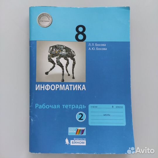 Физика рабочая тетрадь 2 часть