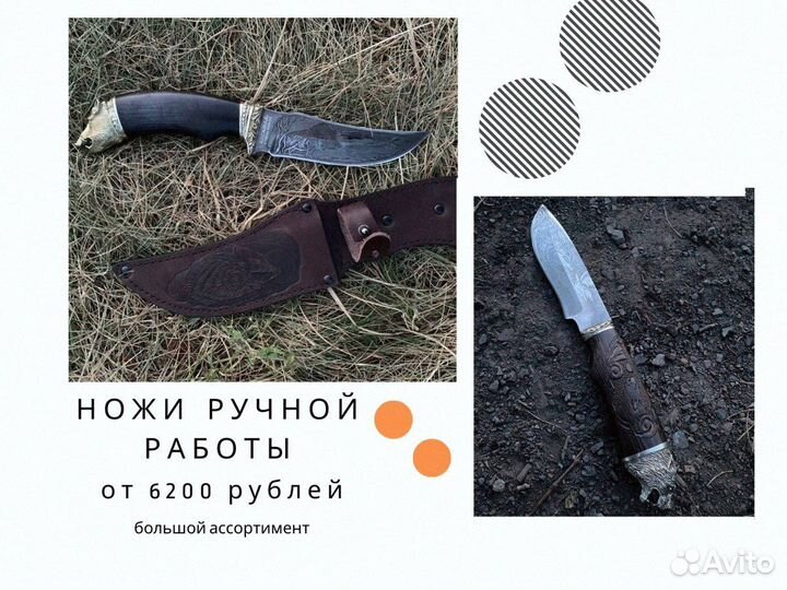 Ножик ручной работы