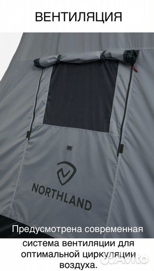 Палатка 4-местная Northland Greenwood 4 новая