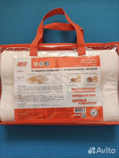 Подушка ортопедическая новая