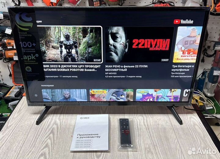 Телевизор Смарт тв 32 дюйма