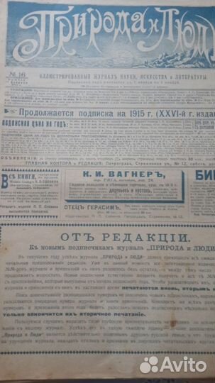 Природа и люди