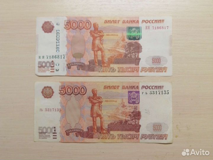 Купюра 5000 радар