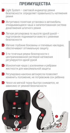 Автомобильное кресло britax romer king 2