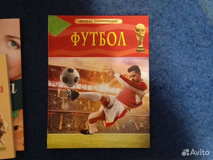 Энциклопедии