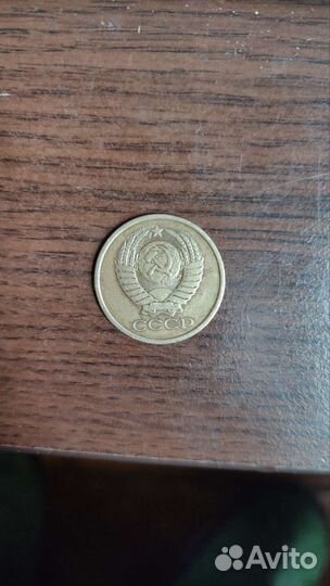 Монета 5 копеек 1981 года
