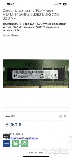 Оперативная память для ноутбука ddr4 16gb (2x8gb)