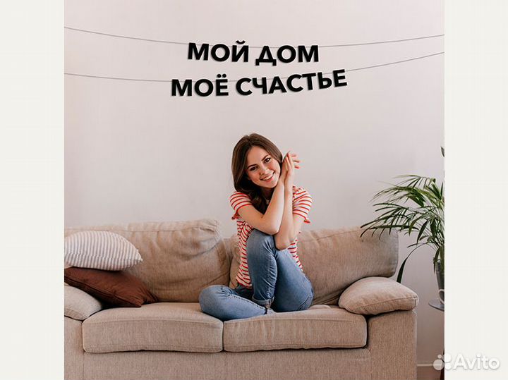 Бумажные гирлянды, черные буквы