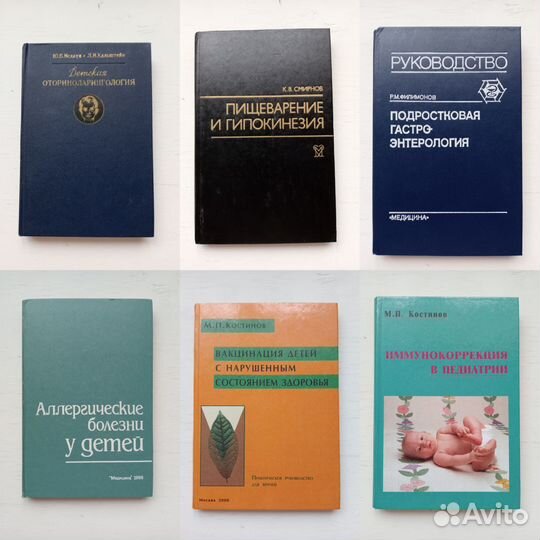 Книги по медицине
