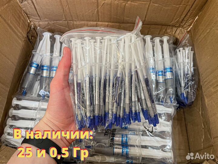 Термопаста 25 Гр (Оптом и в Розницу)