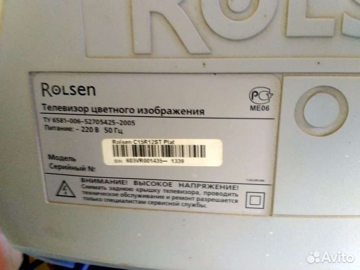 Телевизор ролсен