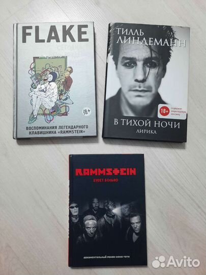 Книги Rammstein