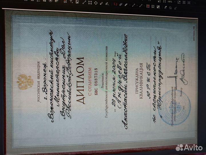 Юридические услуги