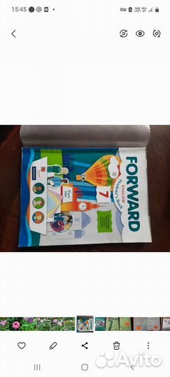 Учебник английского языка, 7кл