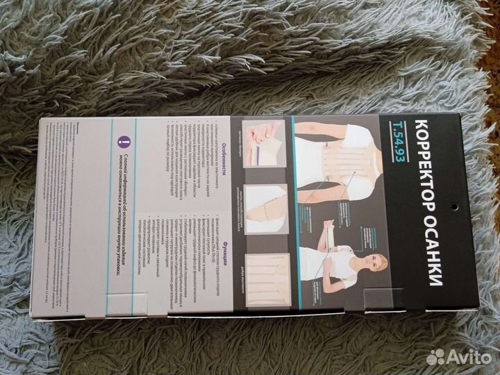 Корректор осанки детский